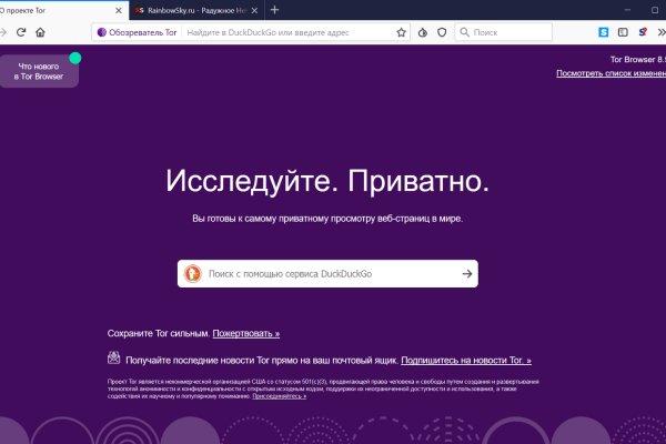 Украли аккаунт на кракене