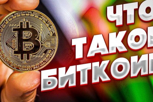Правильная ссылка онион кракен