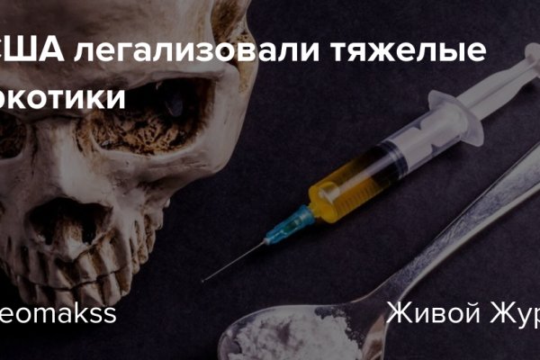 Кракен драг