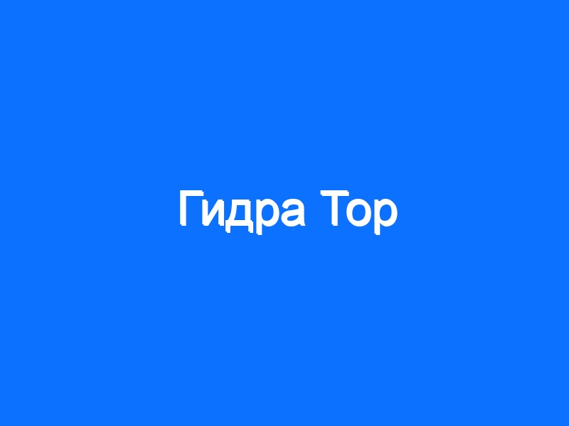 Кракен даркнет сайт